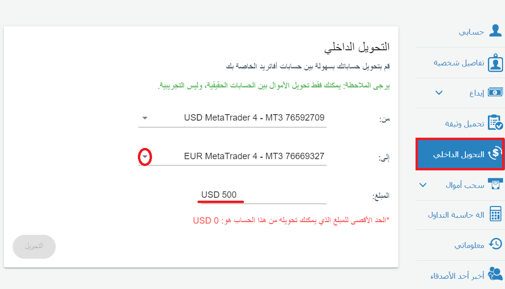 tranfer arabic.png