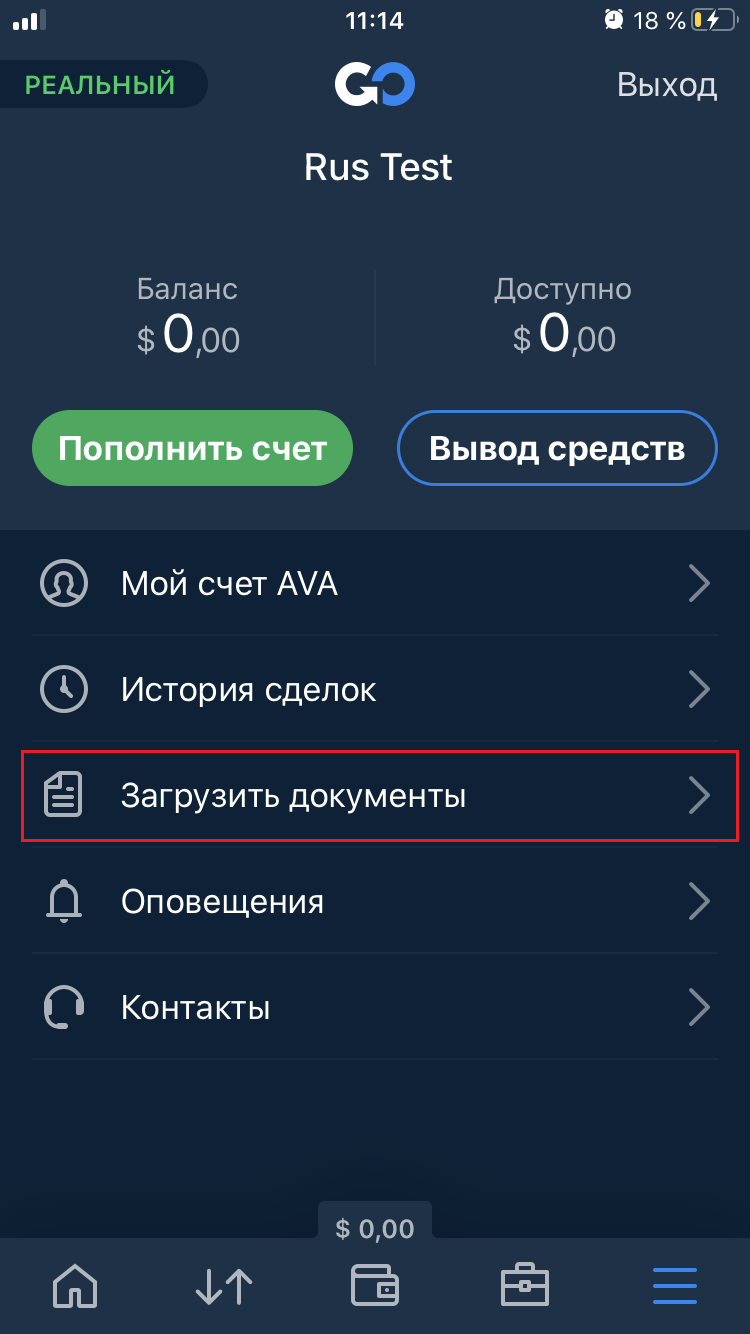 RUS_Upload_docs_AvaTradeGO_5.png