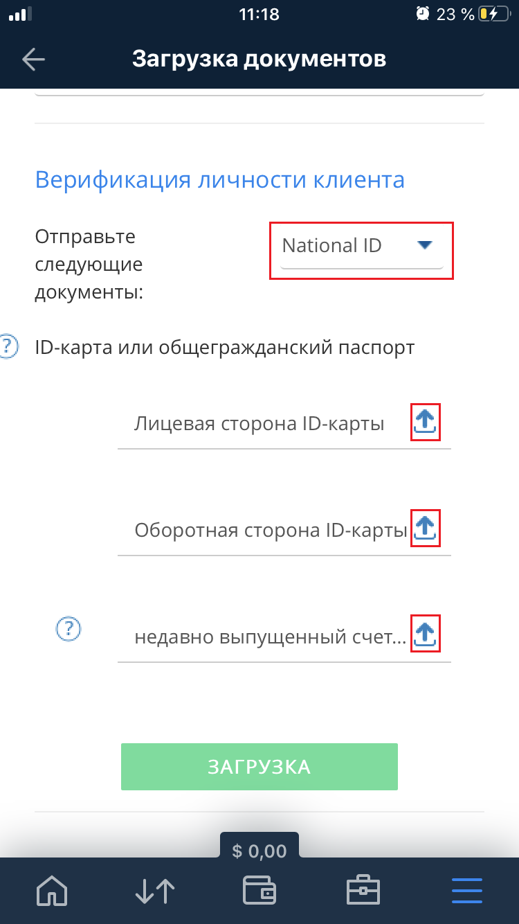 RUS_Upload_docs_AvaTradeGO_6.png