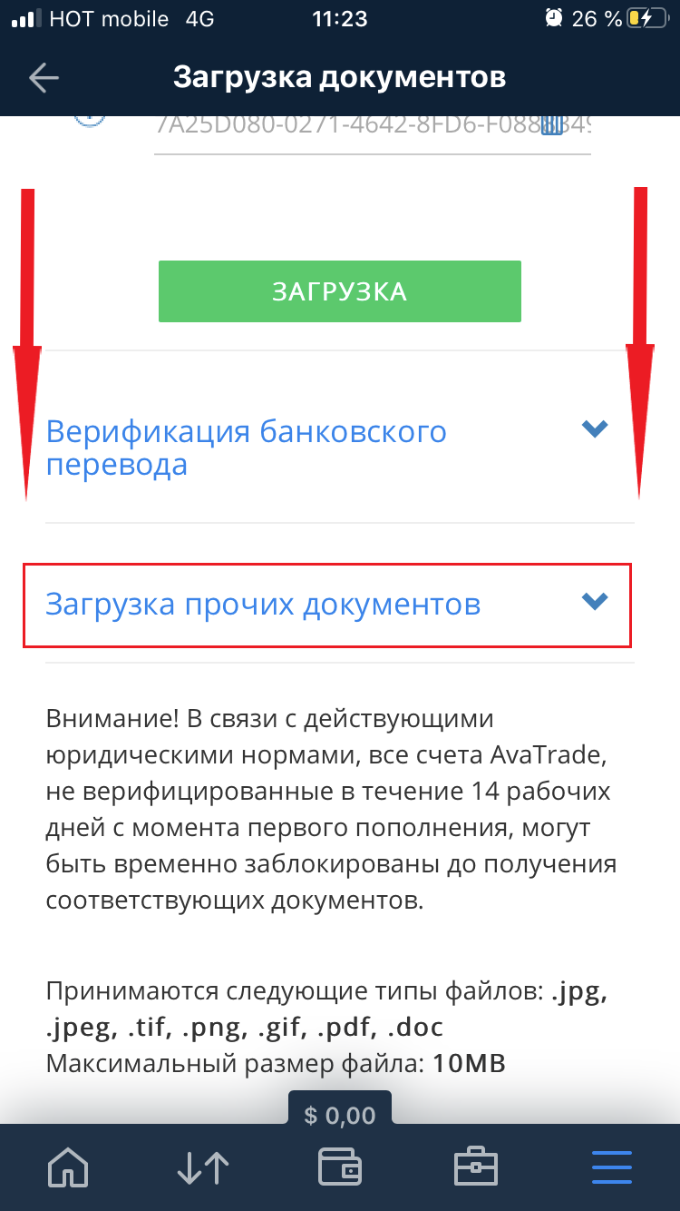 RUS_Upload_docs_AvaTradeGO_8-1.png