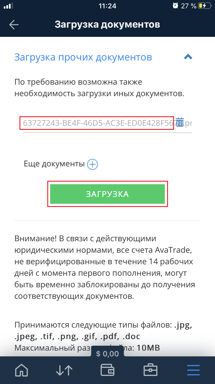 RUS_Upload_docs_AvaTradeGO_8-3.png