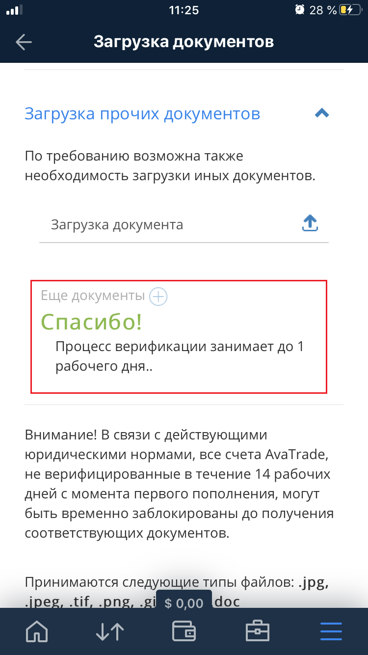 RUS_Upload_docs_AvaTradeGO_9-2.png