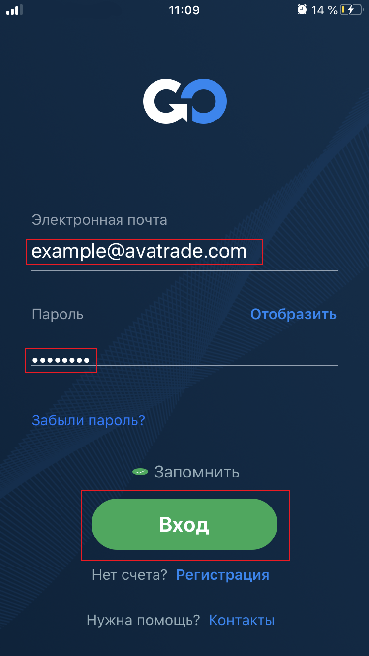 RUS_Upload_docs_AvaTradeGO_2.png