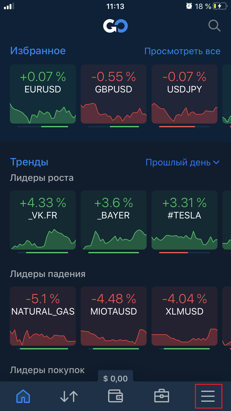 RUS_Upload_docs_AvaTradeGO_4.png
