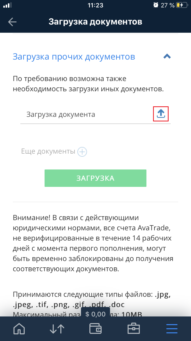 RUS_Upload_docs_AvaTradeGO_8-2.png