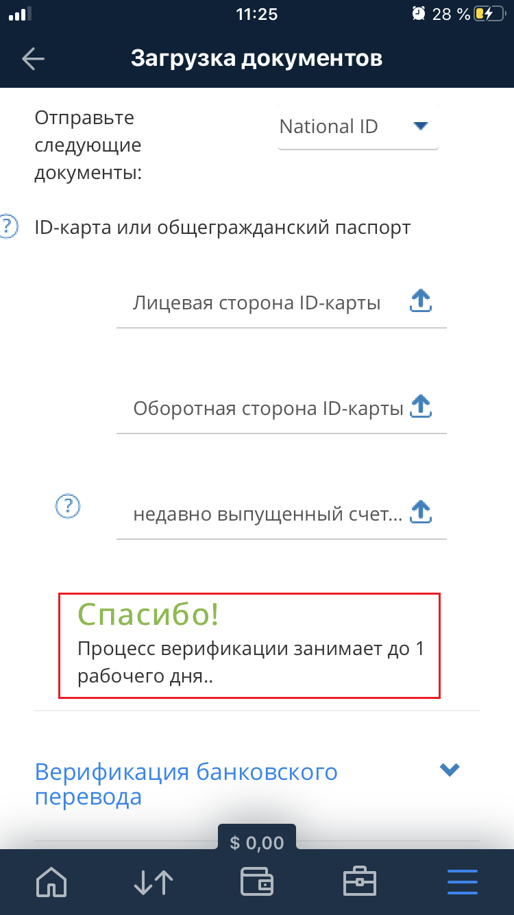 RUS_Upload_docs_AvaTradeGO_9-1.png