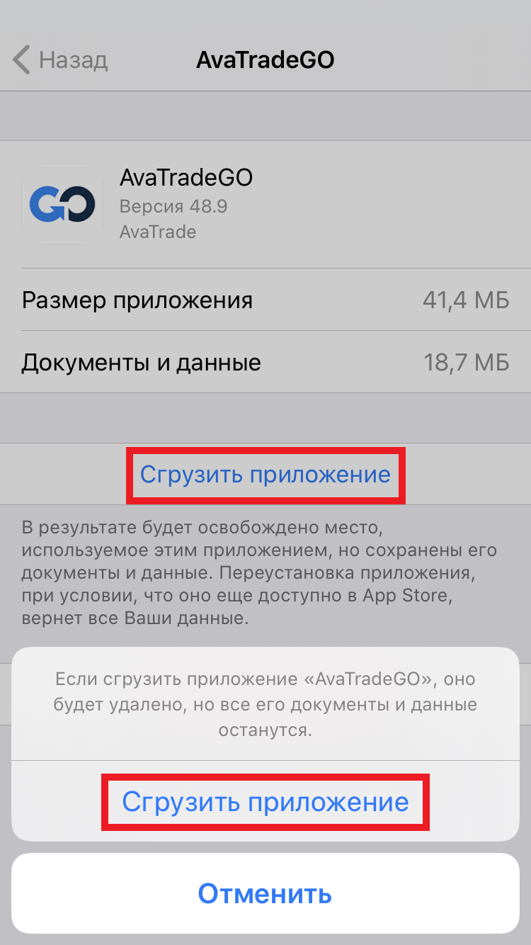 Cache_iPhone.png