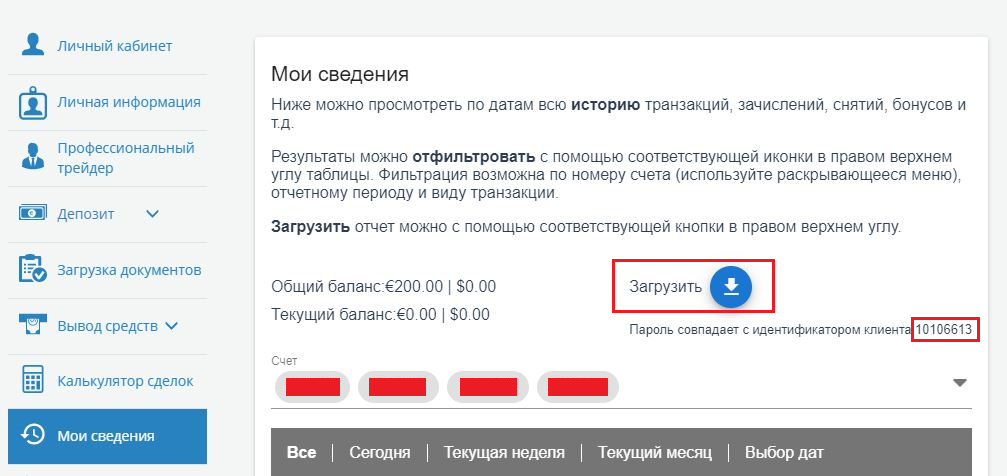 RUS_5_Statement_My_Account.png